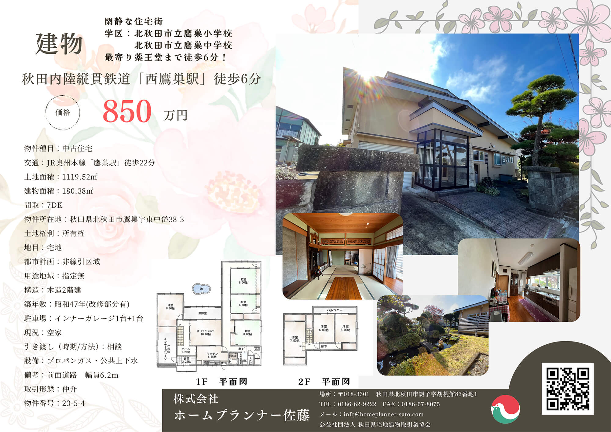 建物チラシ
